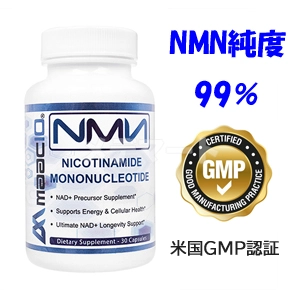 アンチエイジングサプリ【NMN】