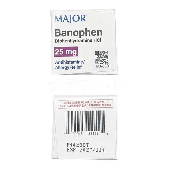 バノフェン画像 3枚目