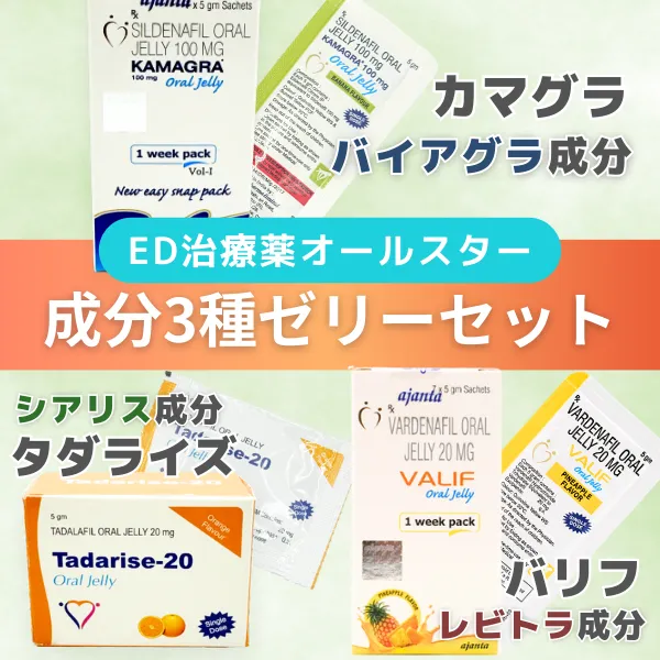 EDゼリーオールスターセット 商品画像