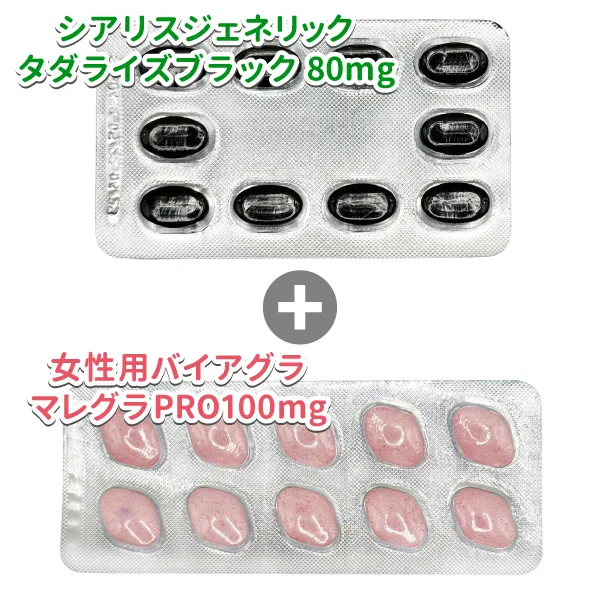 最強ED治療薬+女性用バイアグラおまけ付き【雑誌広告限定セット商品】画像 4枚目