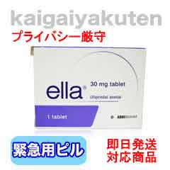 エブラ避妊パッチ 避妊パッチ（エブラ）とは？通販で最安値で購入する方法