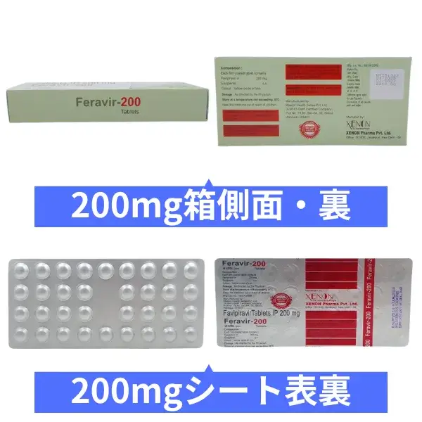 アビガン ジェネリック（ファビピラビル）画像 3枚目