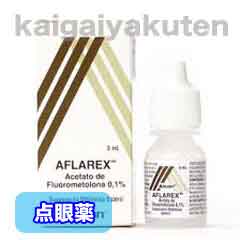 フルメトロン点眼液通販 個人輸入代行のメデマート