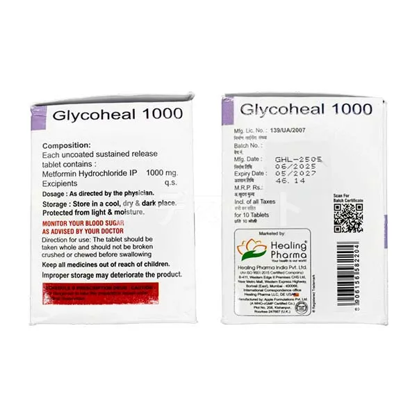 グリコヒール画像 3枚目