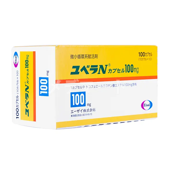 ユベラNカプセル