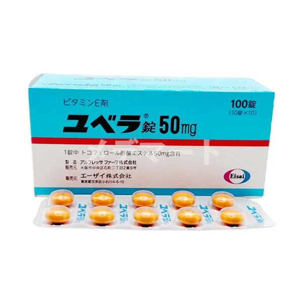 ユベラ 商品画像