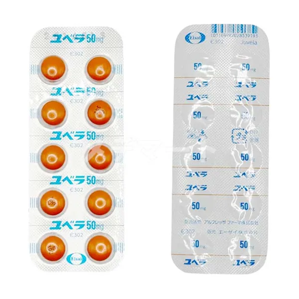 ユベラ画像 2枚目