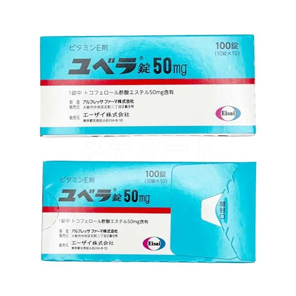 ユベラ画像 3枚目