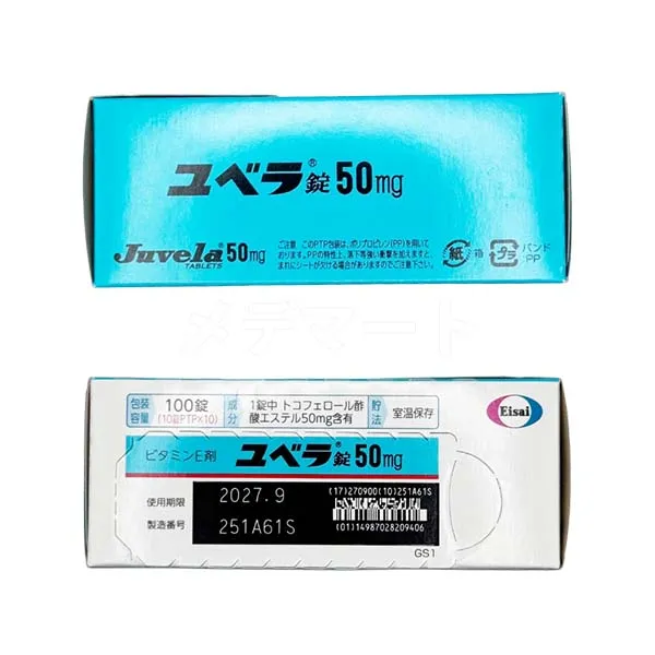 ユベラ画像 4枚目