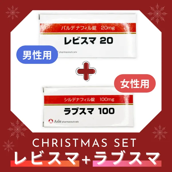 レビスマ【ラブスマプレゼントセット】 商品画像