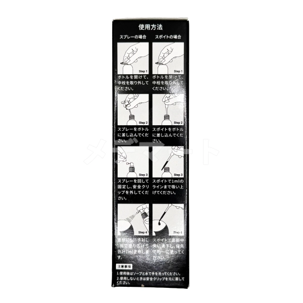 ミノエイトローション画像 4枚目