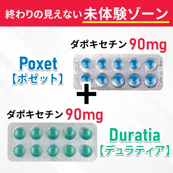 早漏防止薬ポゼット＋（同成分30錠無料プレゼント）画像 3枚目