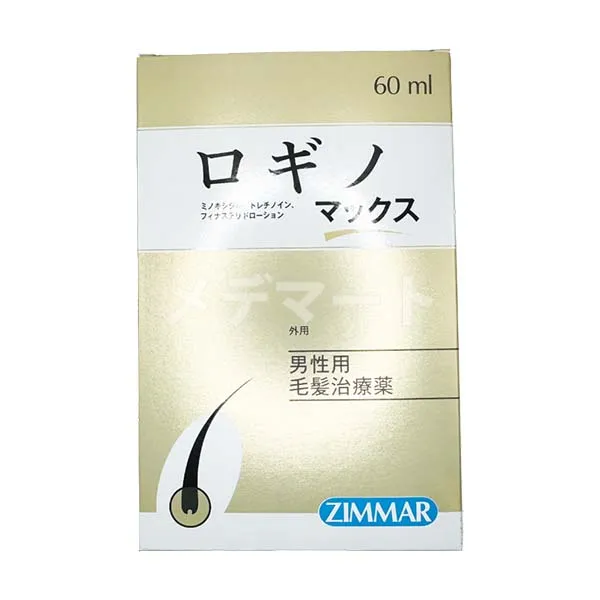 ロギノマックスサムネイル 2枚目