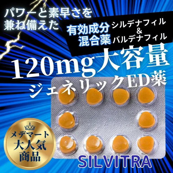 シルビトラの特徴 サムネイル