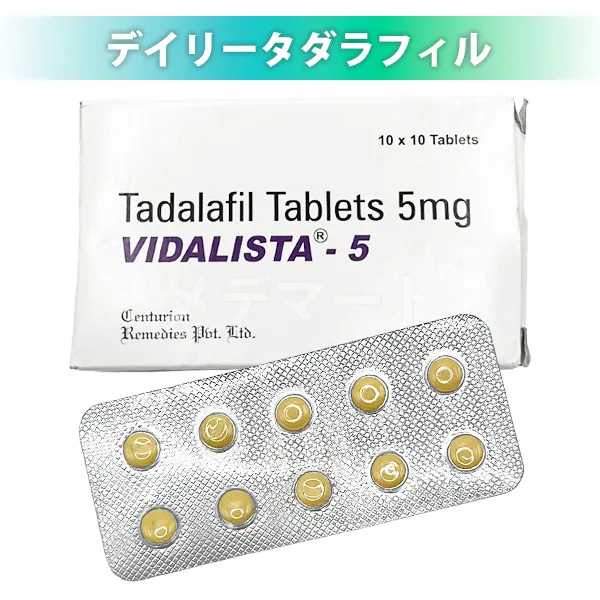 ザルティアジェネリック【デイリータダラフィル】