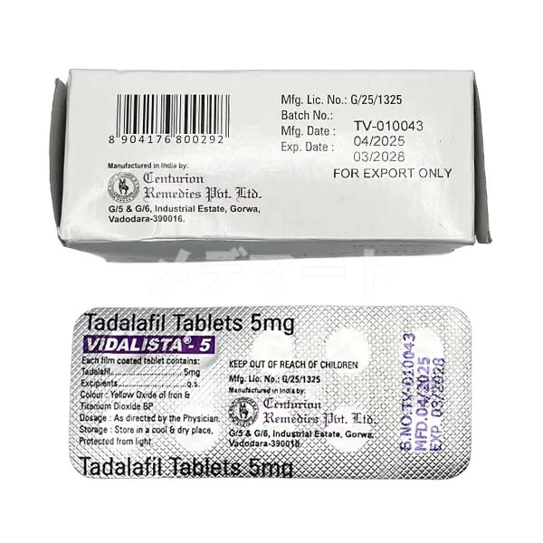 ザルティアジェネリック画像 3枚目