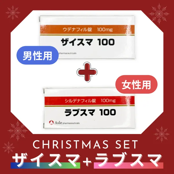 ザイスマ【ラブスマプレゼントセット】 商品画像