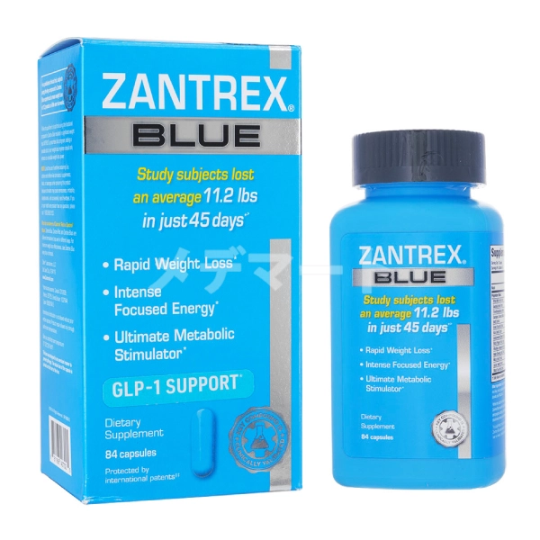 ザントレックスブルーサムネイル 2枚目